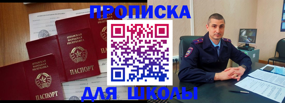 временная регистрация купить в Щиграх