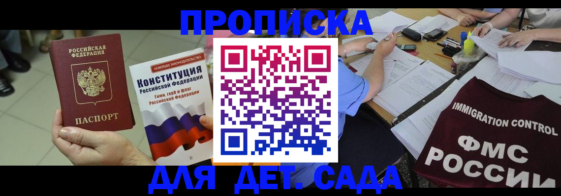 временная регистрация законно в Щиграх