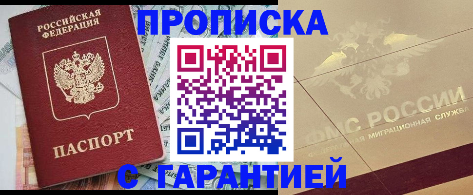 временная регистрация в квартире в Щиграх