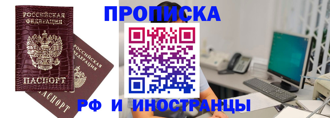 где прописаться в Щиграх