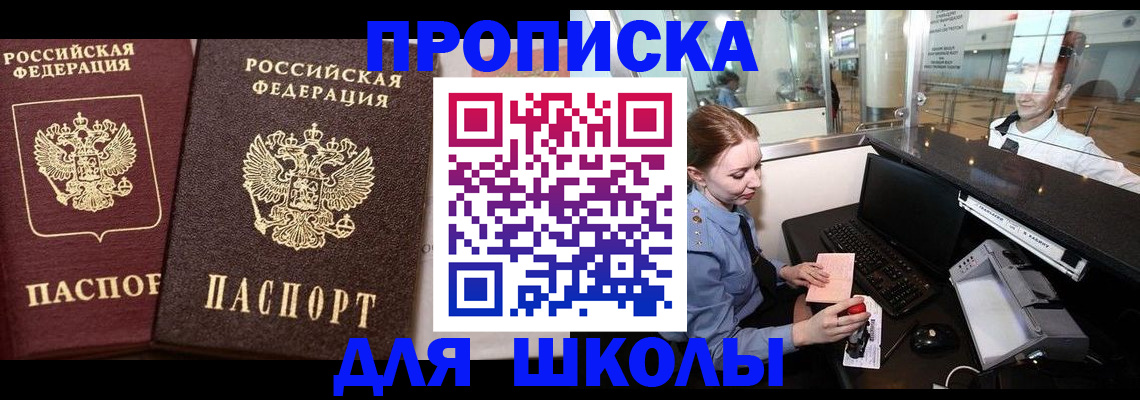 регистрация для дет. сада в Щиграх