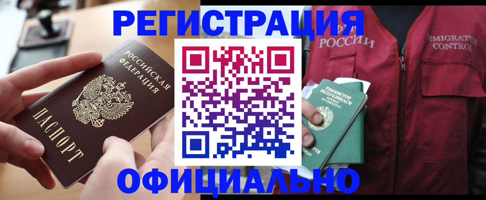 временная регистрация в Щиграх