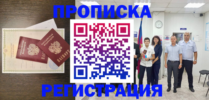 временная регистрация госуслуги в Щиграх