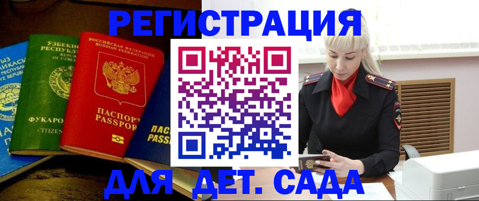 прописка гарантия в Щиграх