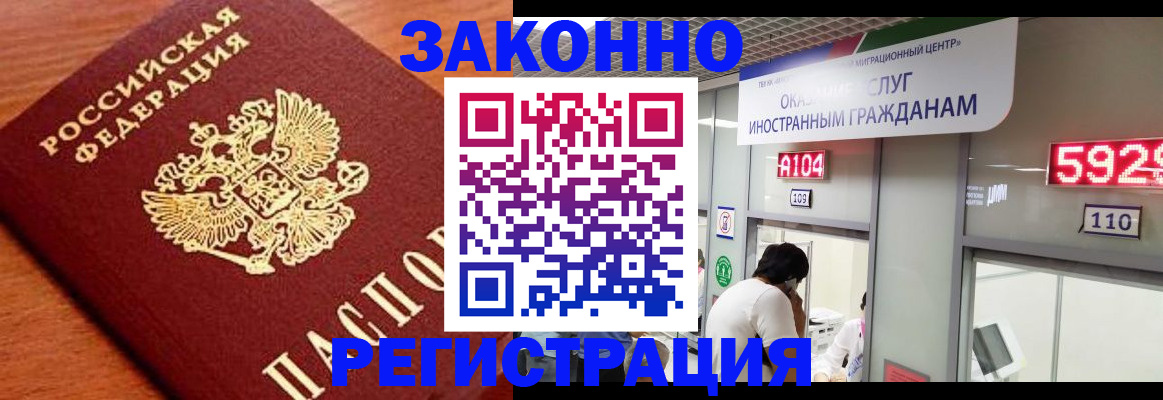 временная прописка в Щиграх
