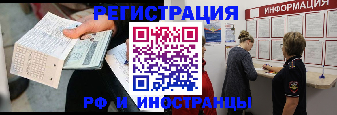 временная регистрация в квартире в Щиграх